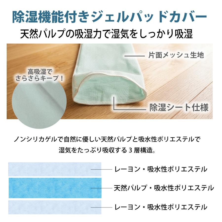 ひんやり 冷却ジェル 冷感 ペット クール マット 除湿機能付きジェルパッドカバー 天然パルプの吸湿力で湿気をしっかり吸湿