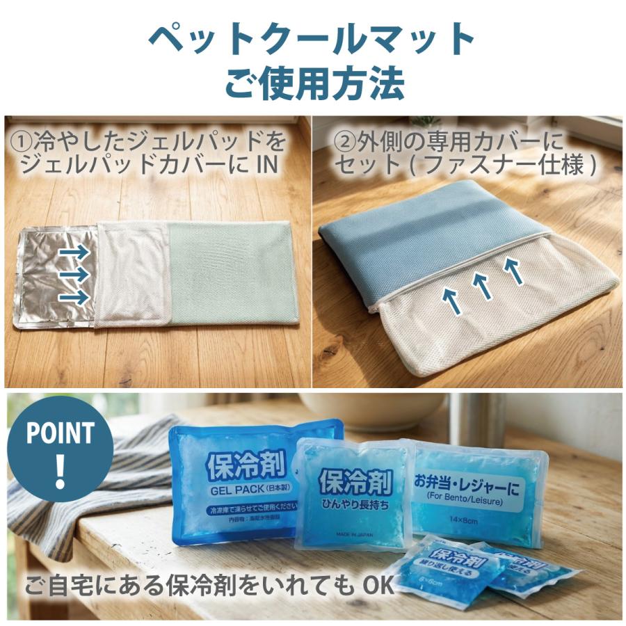 ひんやり 冷却ジェル 冷感 ペット クール マット ご使用方法
