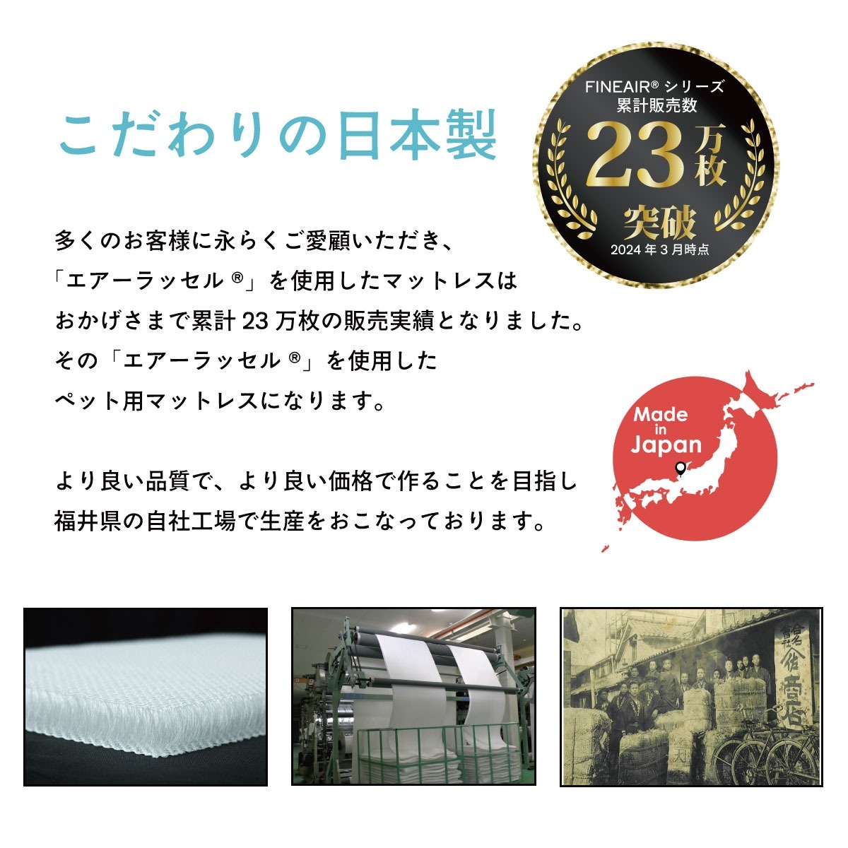 透湿防水ペットマットレス こだわりの日本製 「エアーラッセル」を使用したペット用マットレスになります