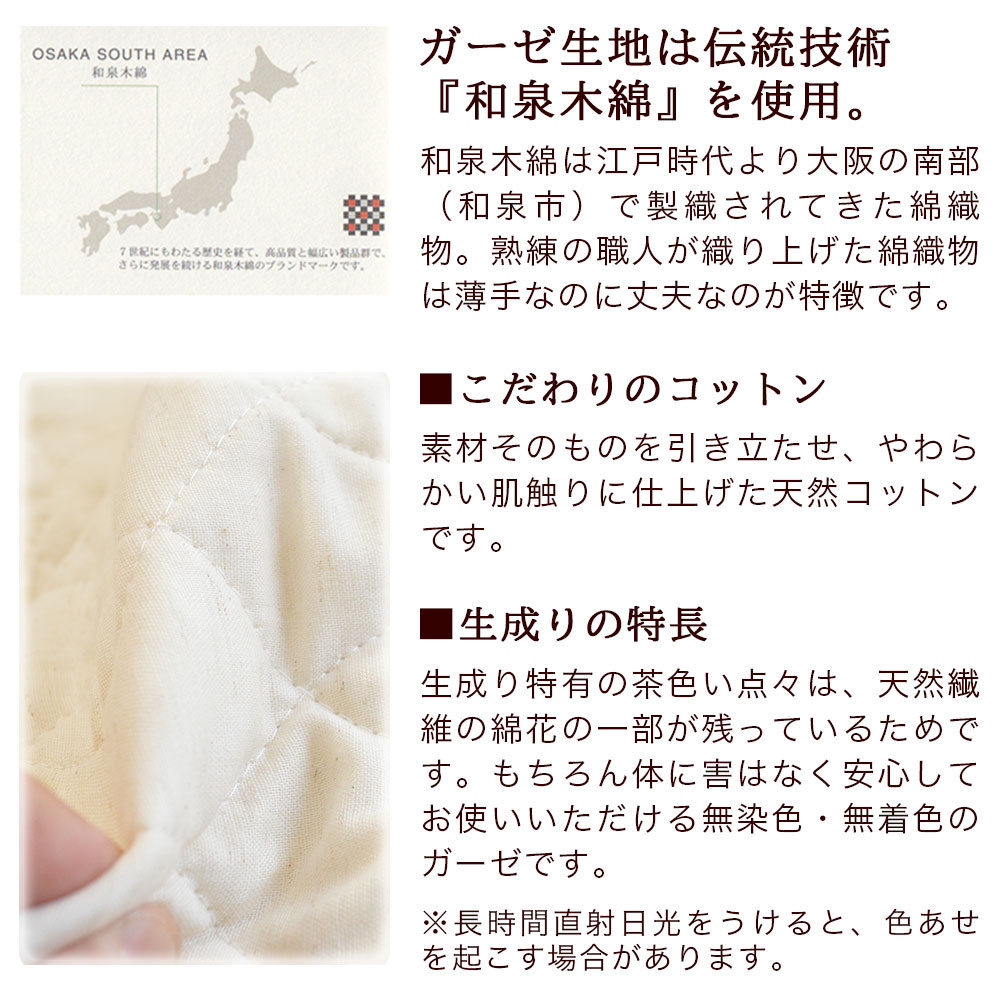 こだわりのコットン 生成りの特徴