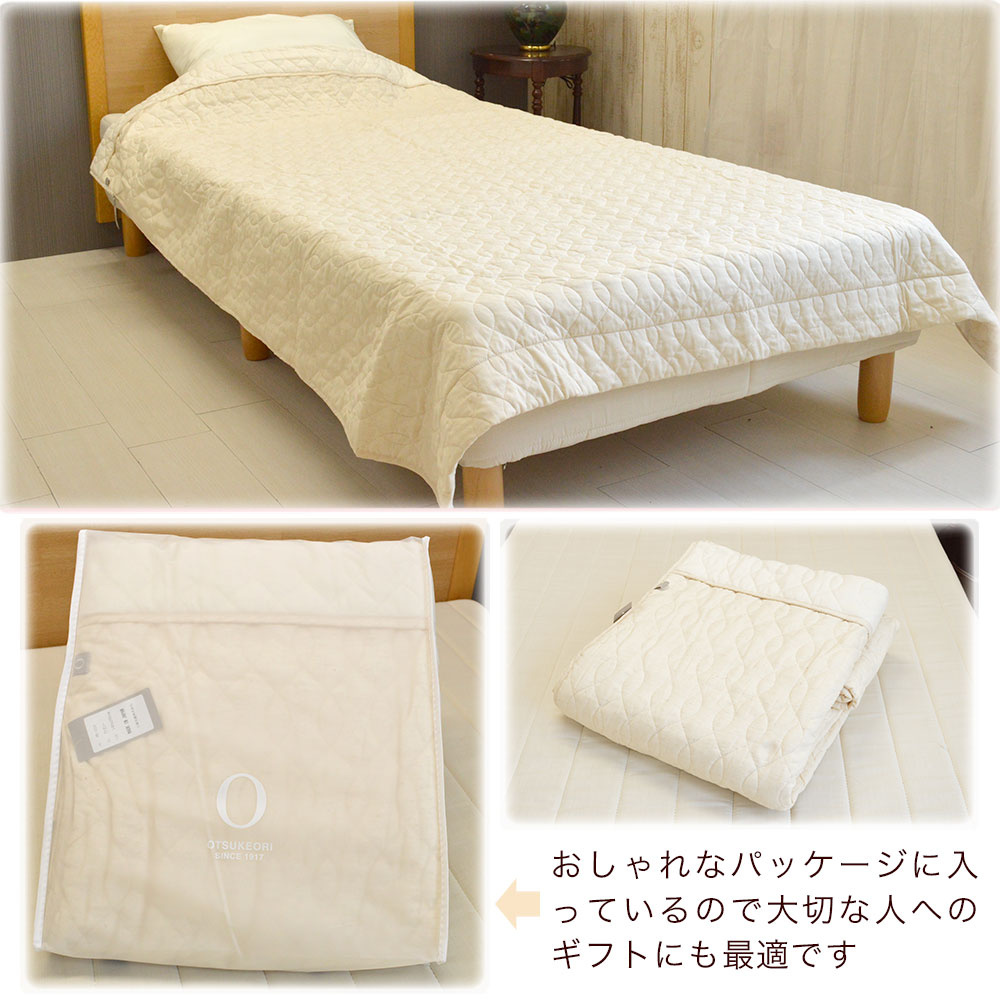 ギフトにもオススメの敷パッド