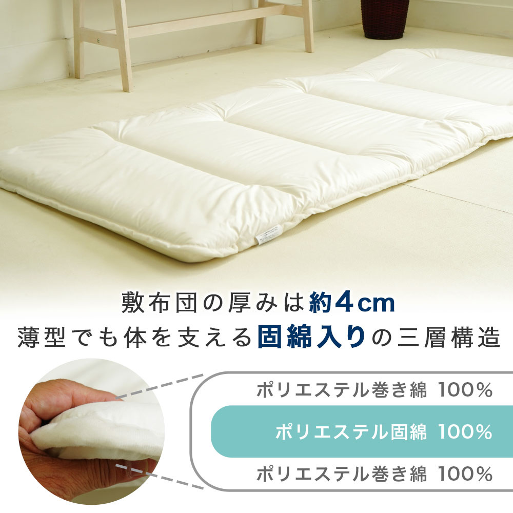 6つ折れ 小さい 敷布団 厚みは約4cm 体を支える固綿入り