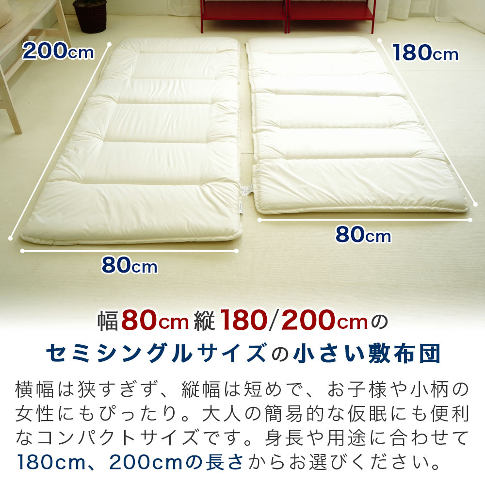 6つ折れ 小さい 敷布団 80×180cm 80×200cm サイズ感