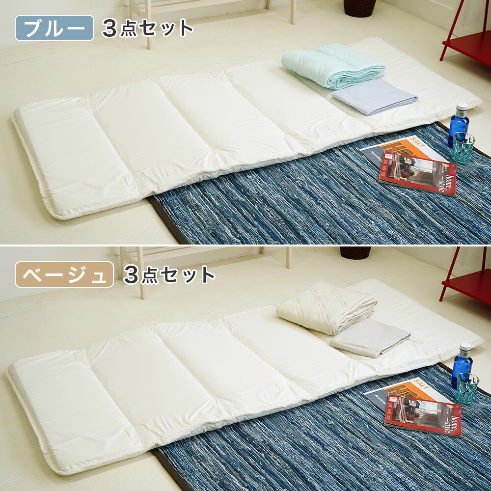 小さめの敷き布団 敷カバー 敷パッド付き 3点セット イメージ
