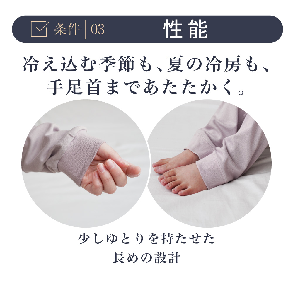 条件03 性能　少しゆとりを持たせた長めの設計