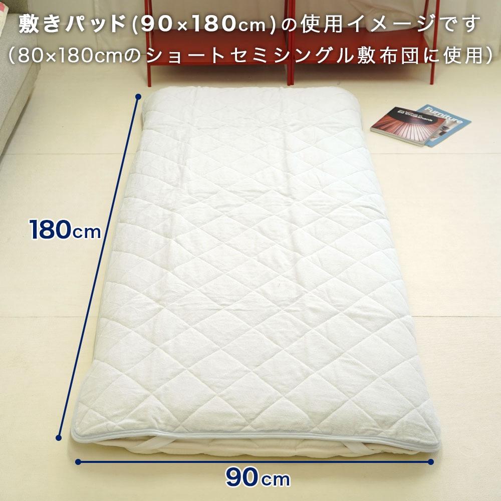 敷パッド使用時のサイズ感