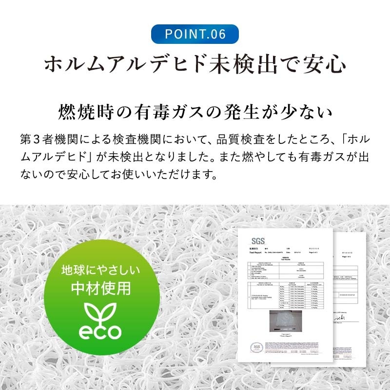 エアーアストリート ホルムアルデヒド未検出で安心