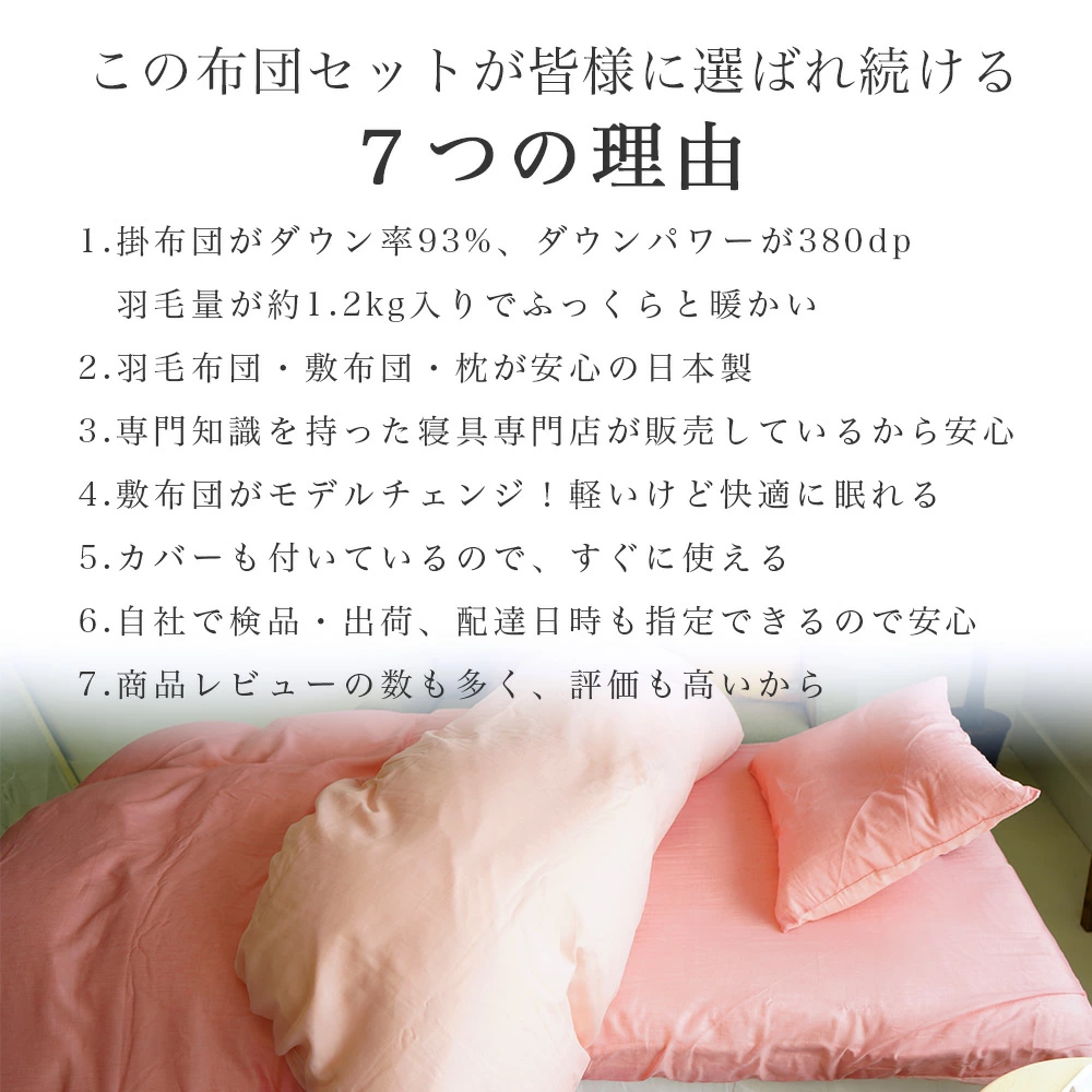 選ばれる7つの理由