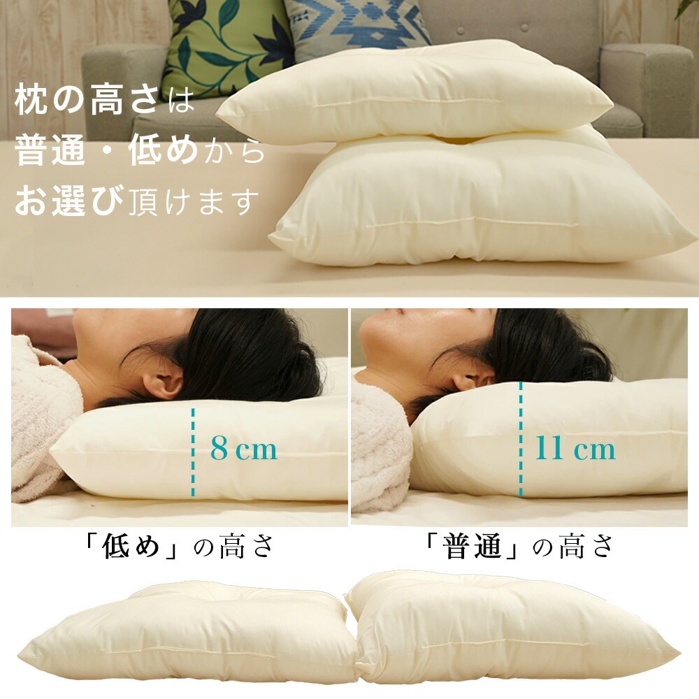 高さが選べる枕
