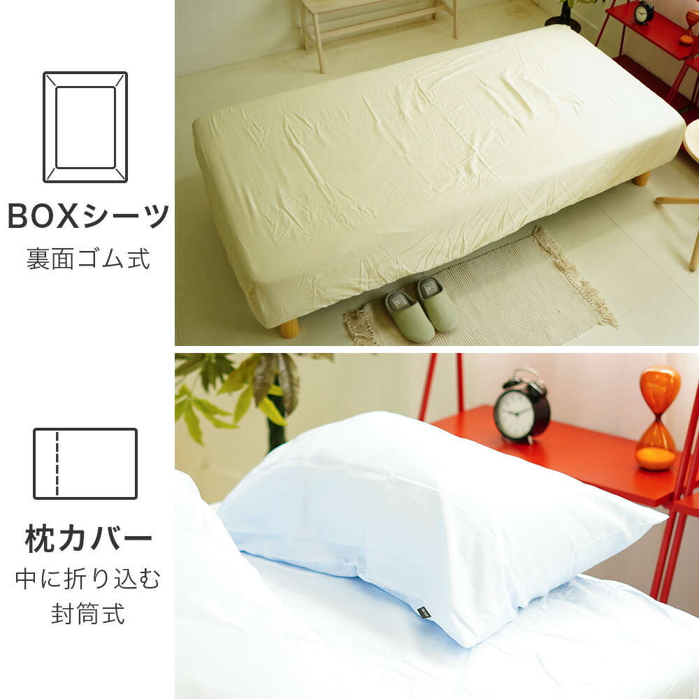 60サテン超長綿 布団カバー BOXシーツ 枕カバーについて