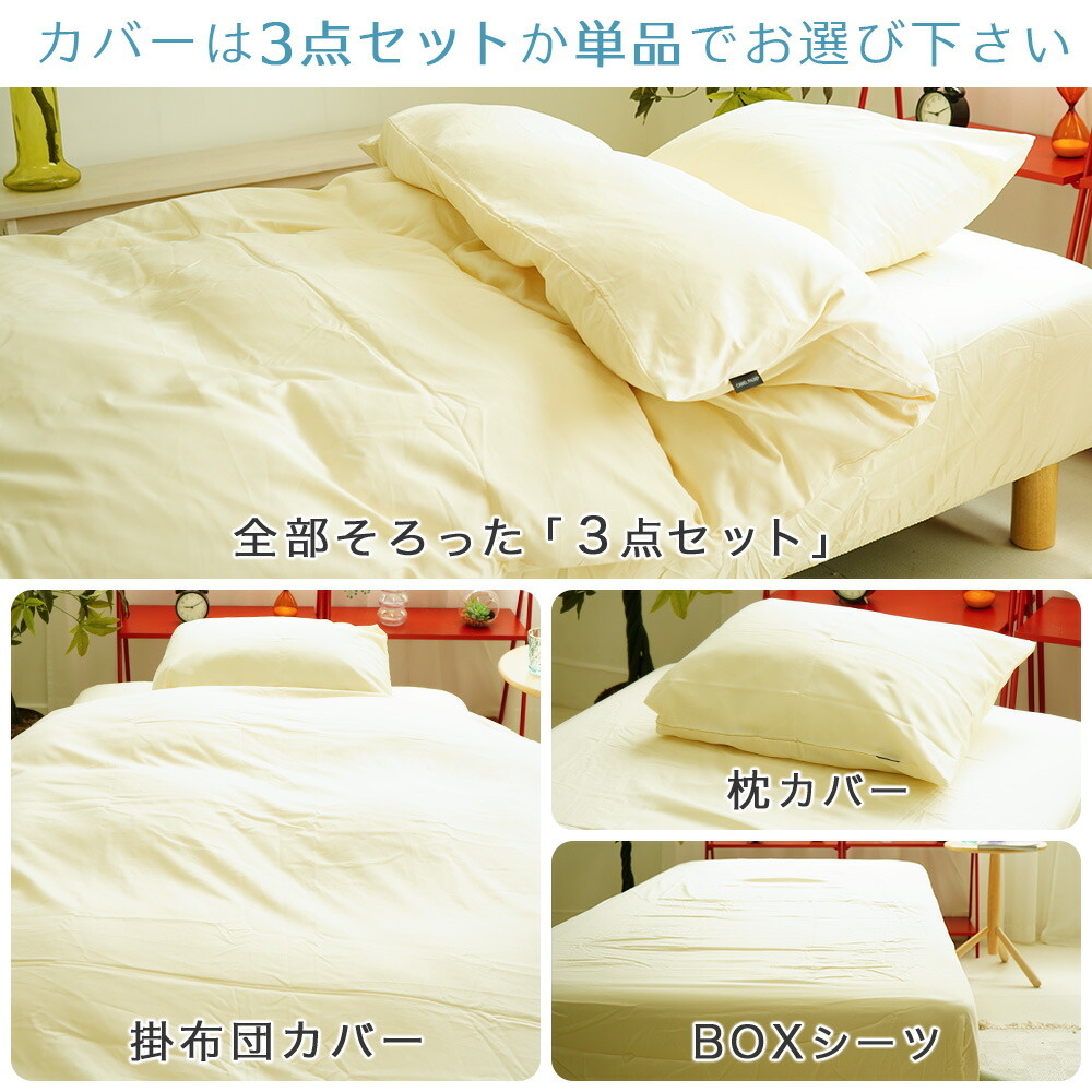 60サテン超長綿 布団カバー カバーは3点セットか単品でお選び下さい