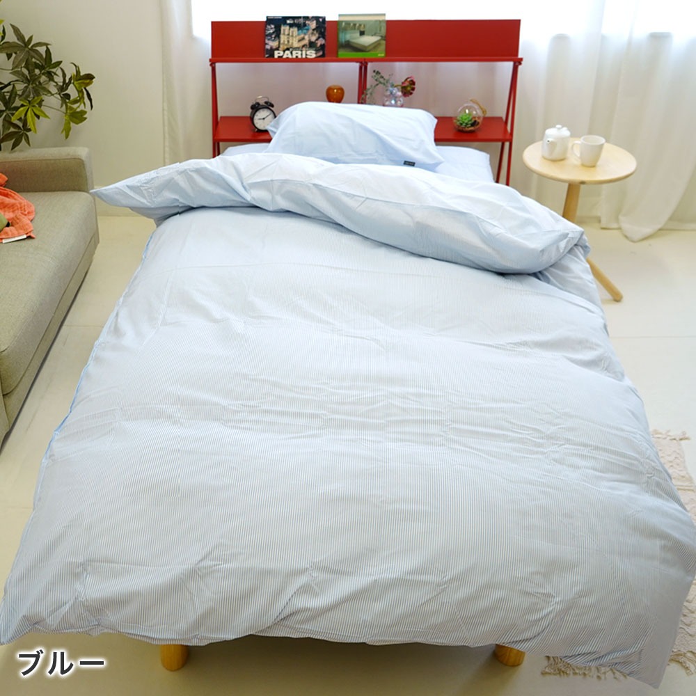 綿100% ストライプ柄 布団カバー ブルー