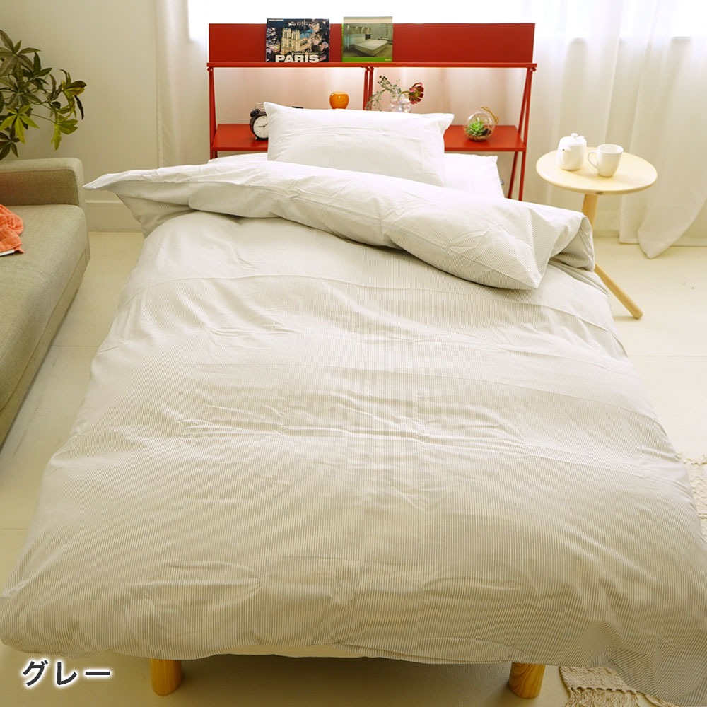 綿100% ストライプ柄 布団カバー グレー