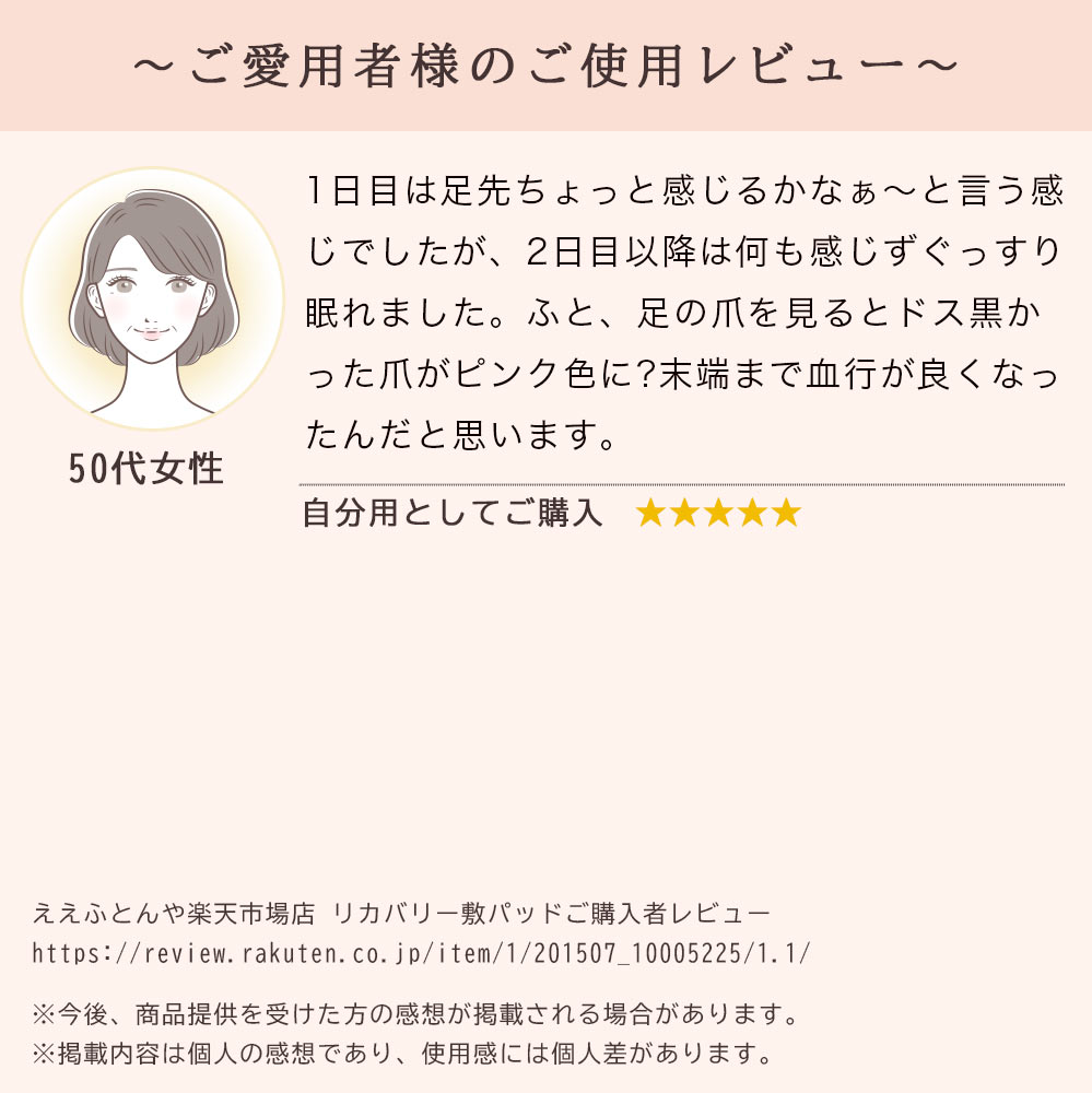 お客様よりご使用感想をいただいています。