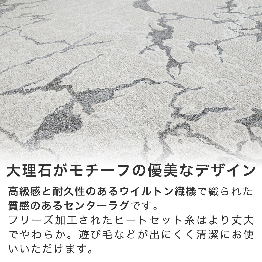 ウィルトン織ラグ・カーペット ノヴァ 大理石がモチーフの優美なデザイン