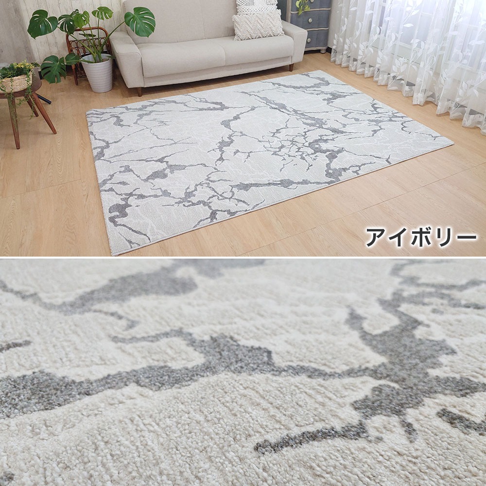 ウィルトン織ラグ・カーペット ノヴァ アイボリー