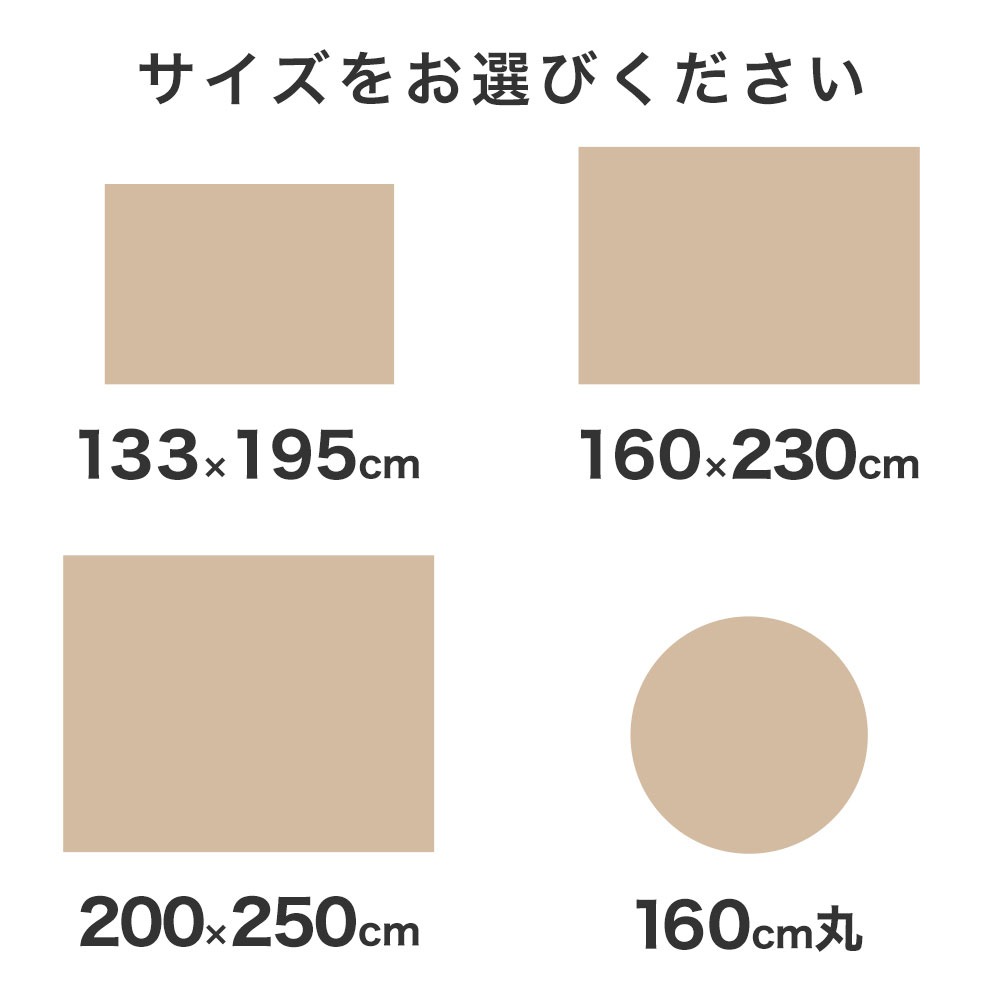 ウィルトン織ラグ・カーペット ロッシュ 133×195cm／160×230cm／200×250cm／160cm丸 サイズをお選びください