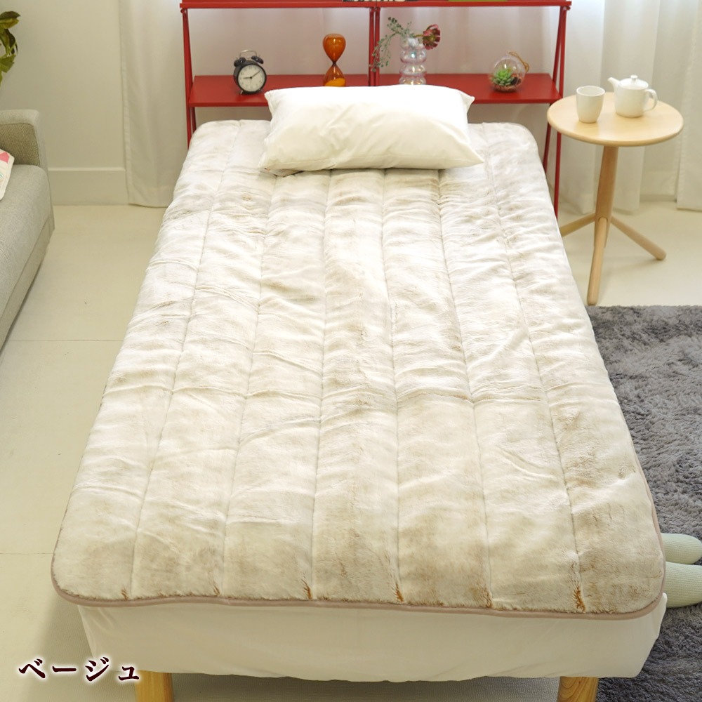 備長炭わた入り アクリルマイヤーファー敷パッド ベージュ