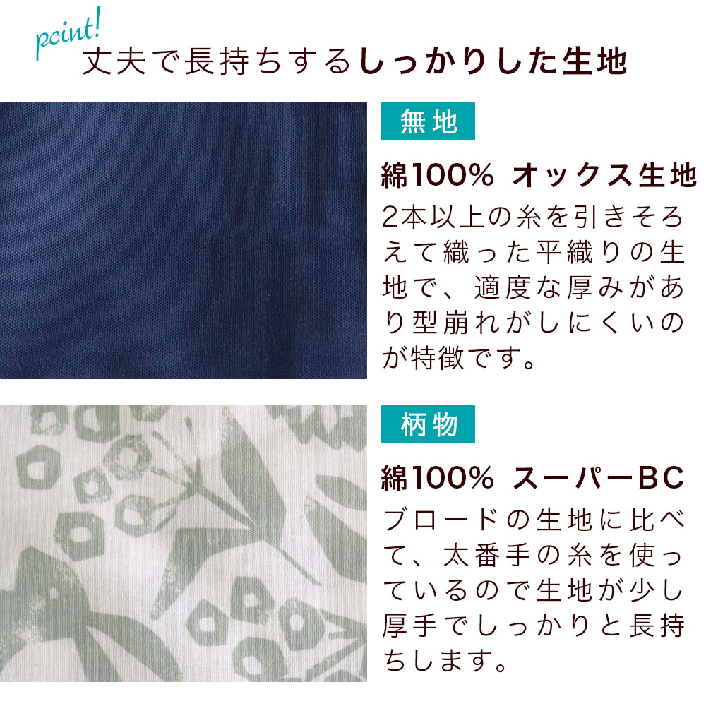 丈夫で長持ちするしっかりした生地の枕カバー