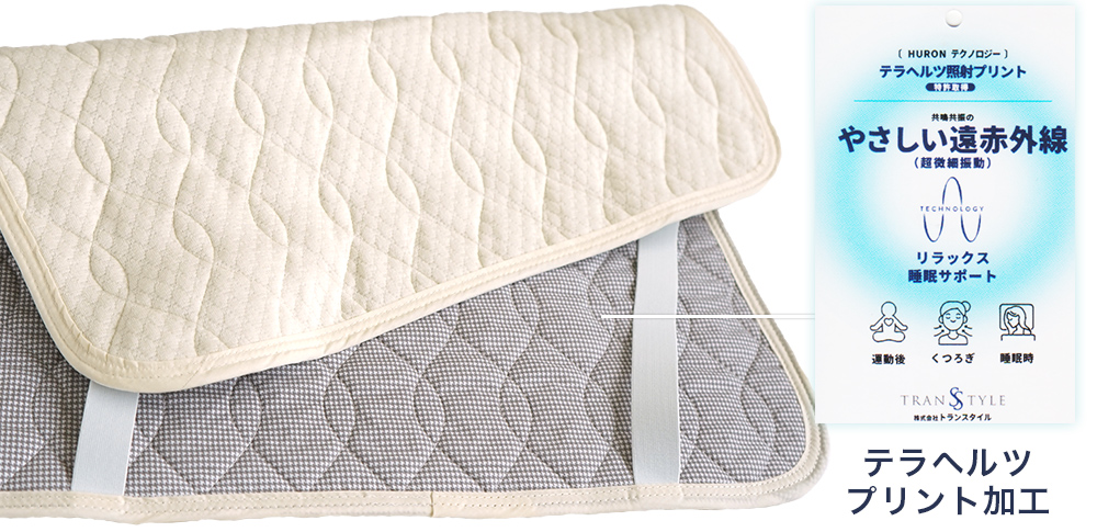 テラヘルツプリント加工