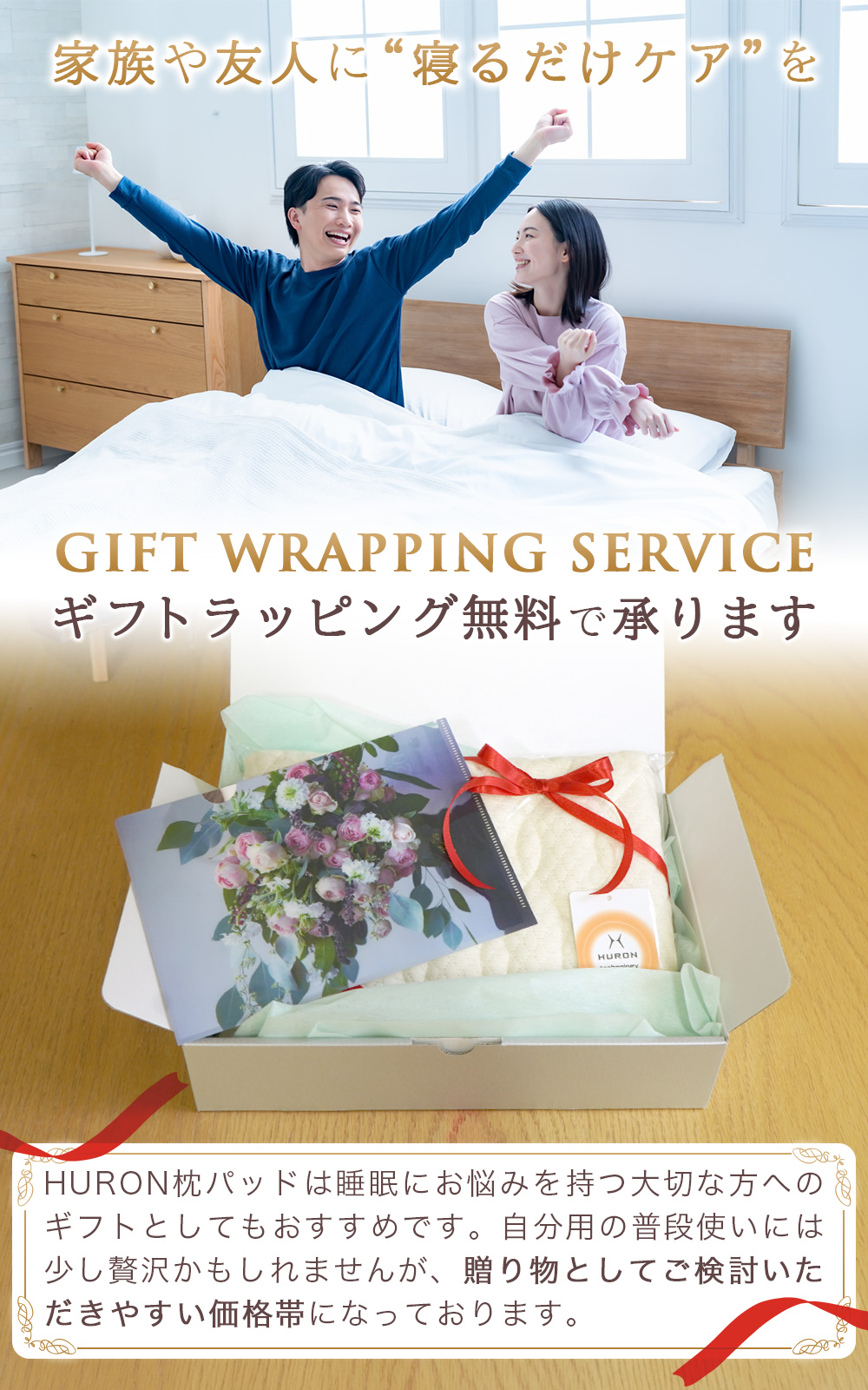 ギフトラッピングのご案内