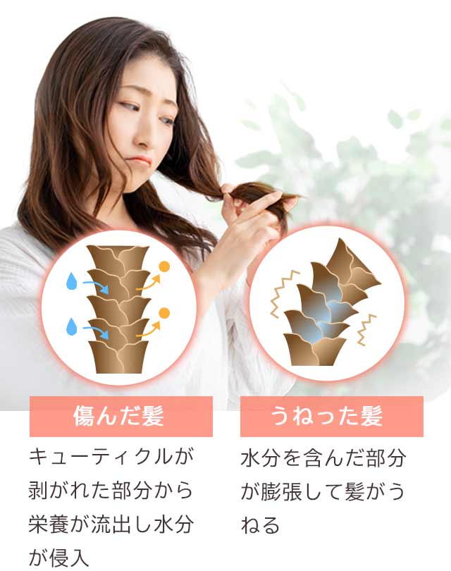 毛先を気にする女性