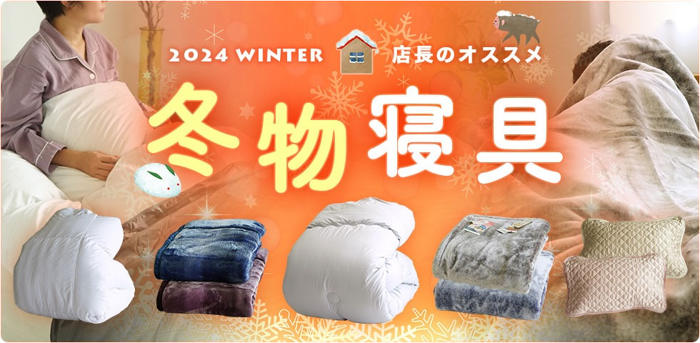全健会高級トルマリンシー入り毛布・未使用品